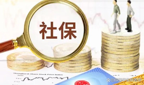 配资知名证券配资门户 只交社保，不发工资，可行吗？答复来了！即日起，个税这样去申报